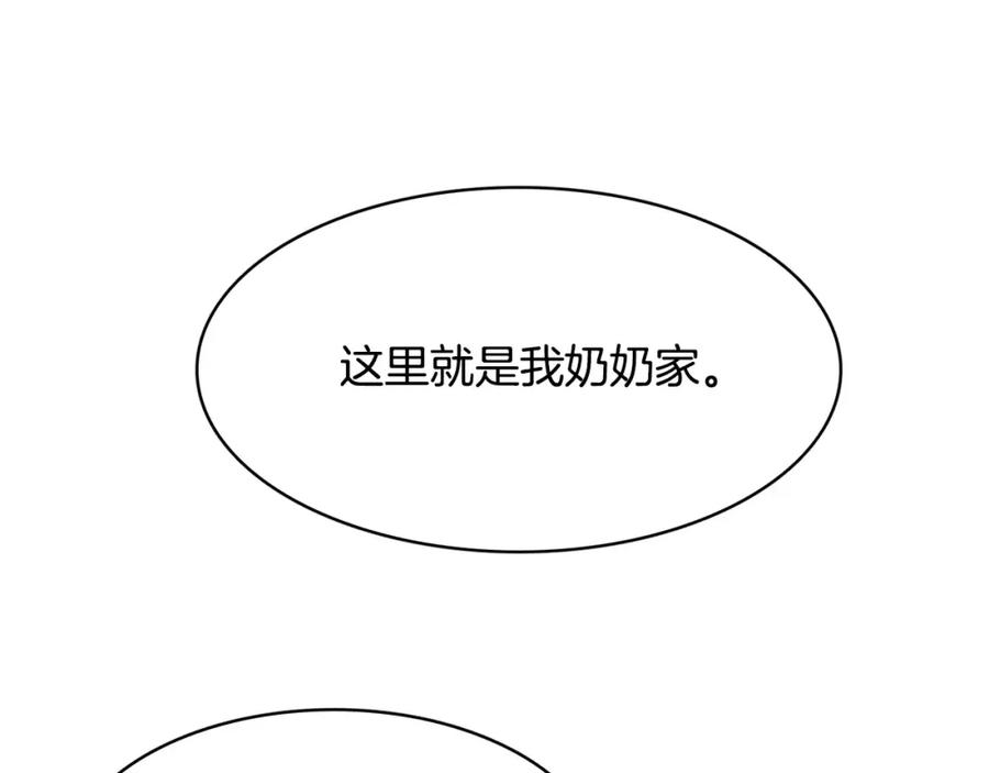 《与九尾狐同居中》第7话 仙女奶奶 第56页