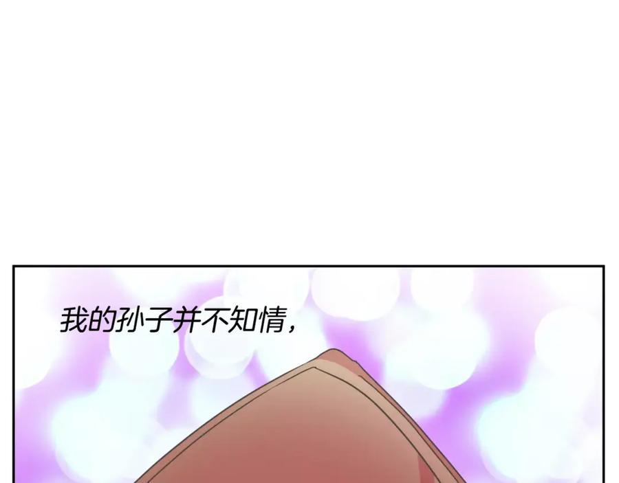《与九尾狐同居中》第7话 仙女奶奶 第24页