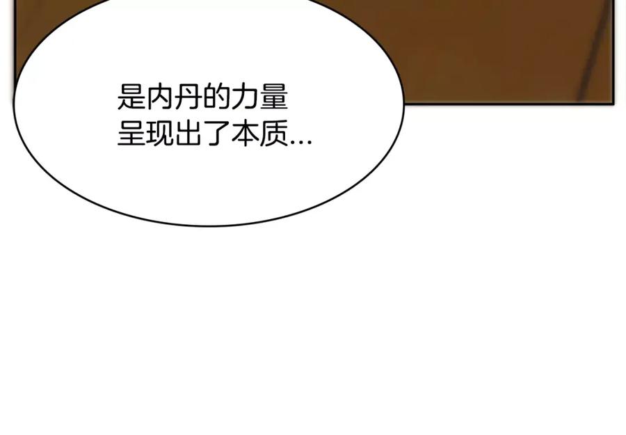 《与九尾狐同居中》第7话 仙女奶奶 第114页
