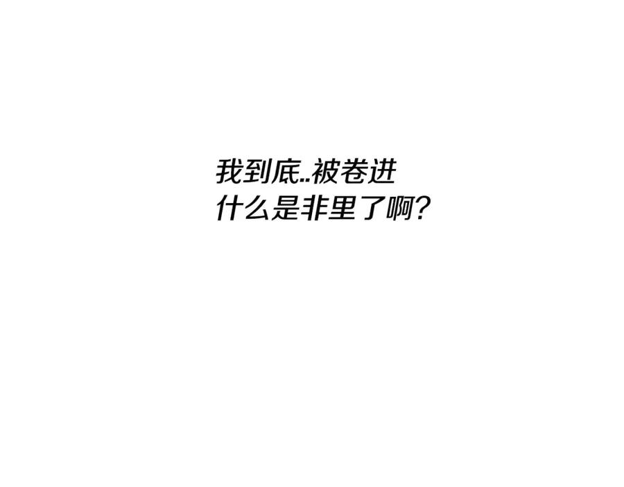 《与九尾狐同居中》第7话 仙女奶奶 第51页