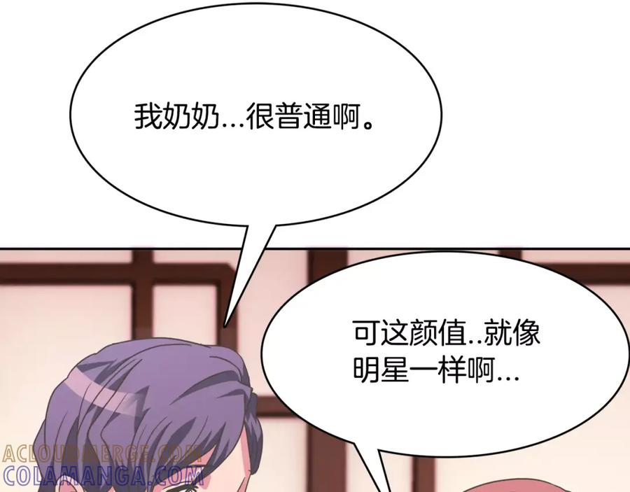 《与九尾狐同居中》第7话 仙女奶奶 第109页