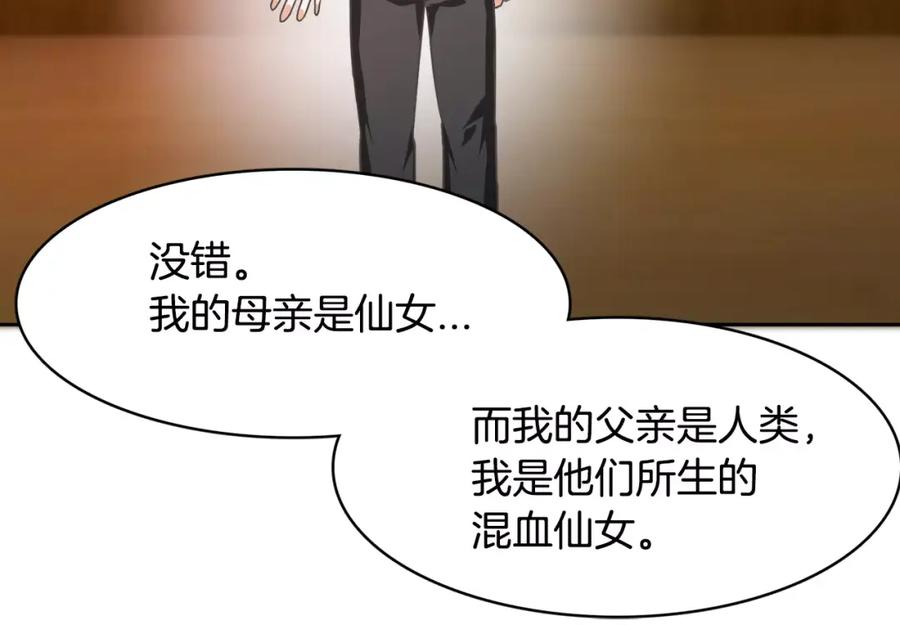 《与九尾狐同居中》第7话 仙女奶奶 第132页