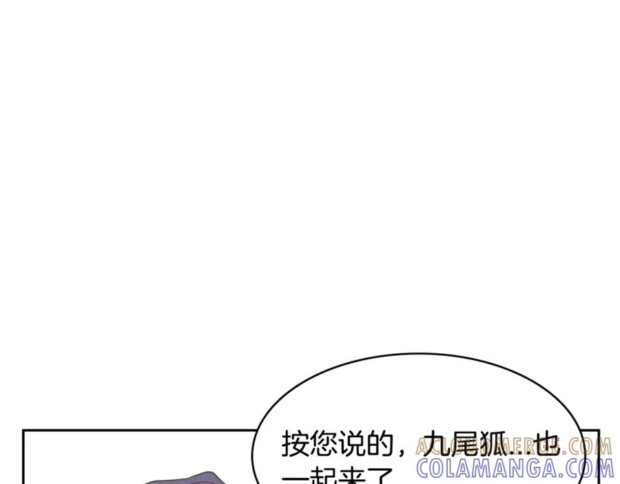 《与九尾狐同居中》第7话 仙女奶奶 第93页