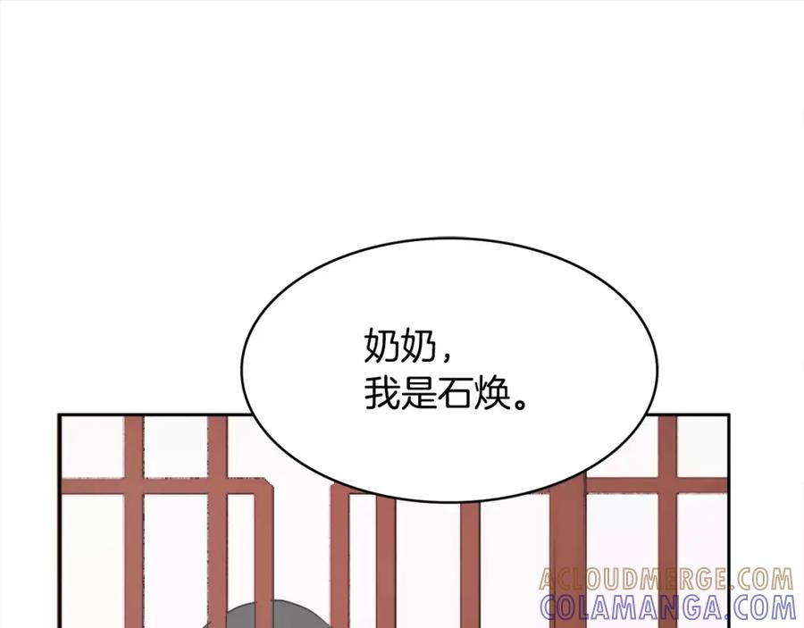 《与九尾狐同居中》第7话 仙女奶奶 第81页
