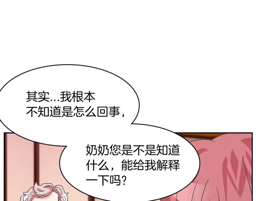 《与九尾狐同居中》第7话 仙女奶奶 第142页