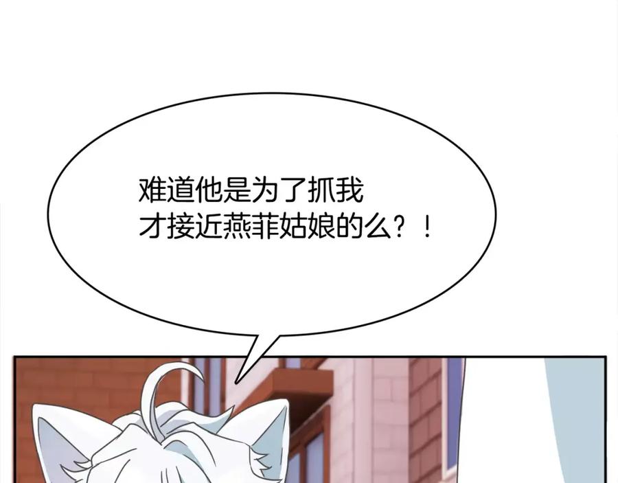 《与九尾狐同居中》第7话 仙女奶奶 第8页