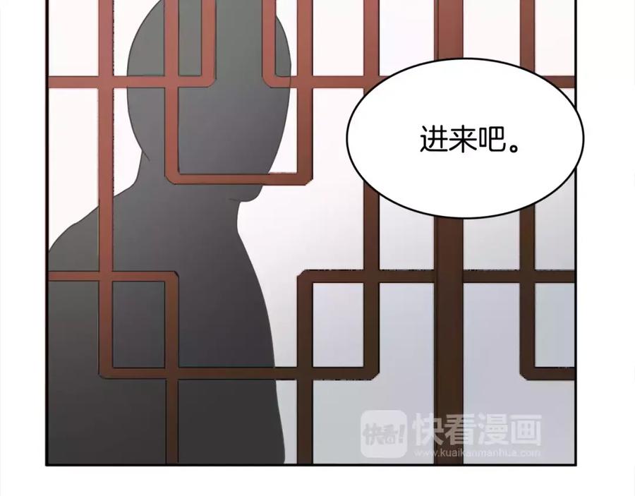 《与九尾狐同居中》第7话 仙女奶奶 第82页