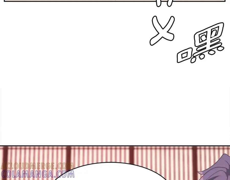 《与九尾狐同居中》第7话 仙女奶奶 第125页
