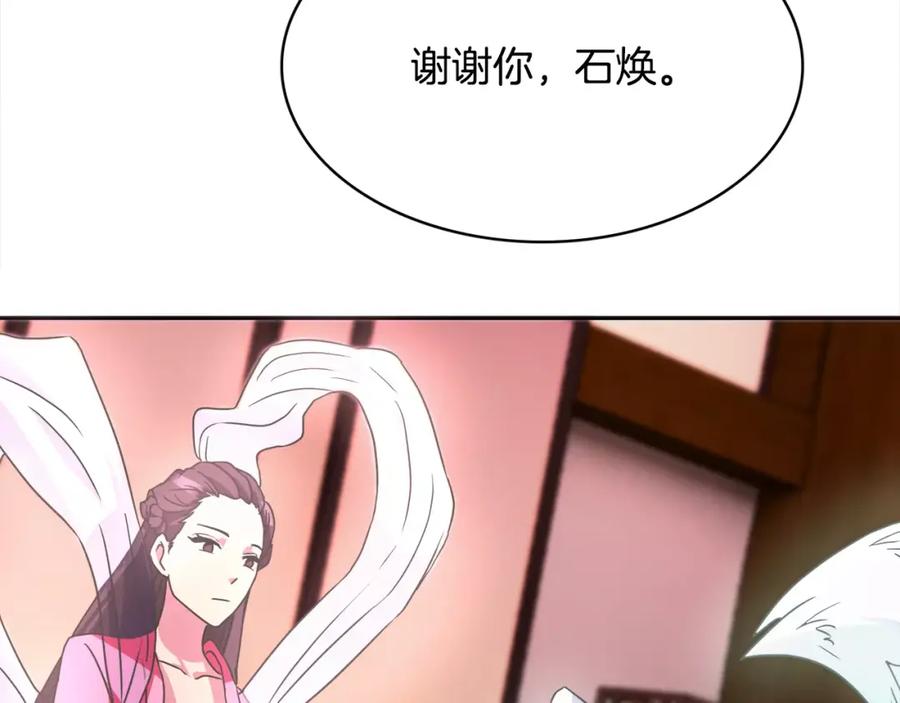 《与九尾狐同居中》第7话 仙女奶奶 第99页