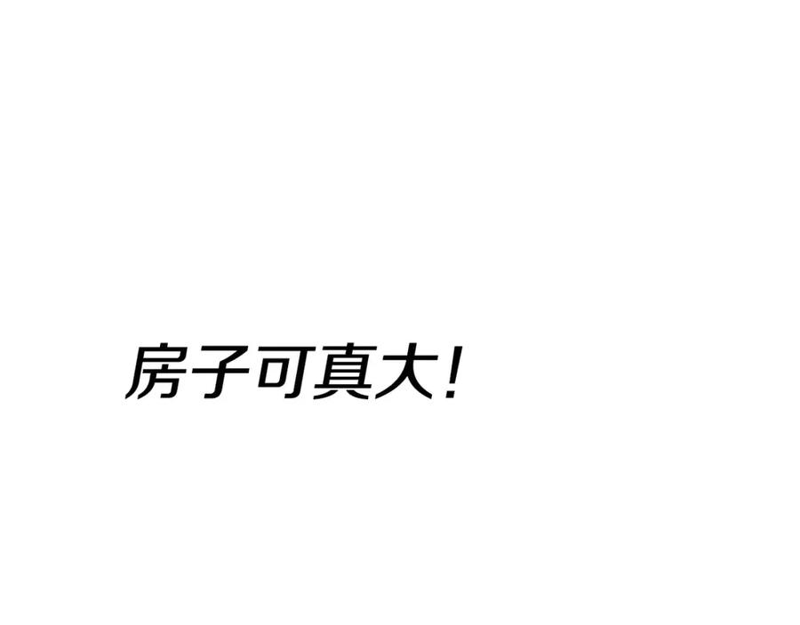 《与九尾狐同居中》第7话 仙女奶奶 第72页