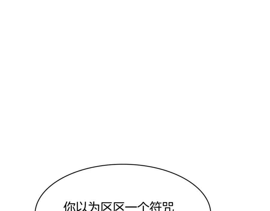 《与九尾狐同居中》第7话 仙女奶奶 第10页