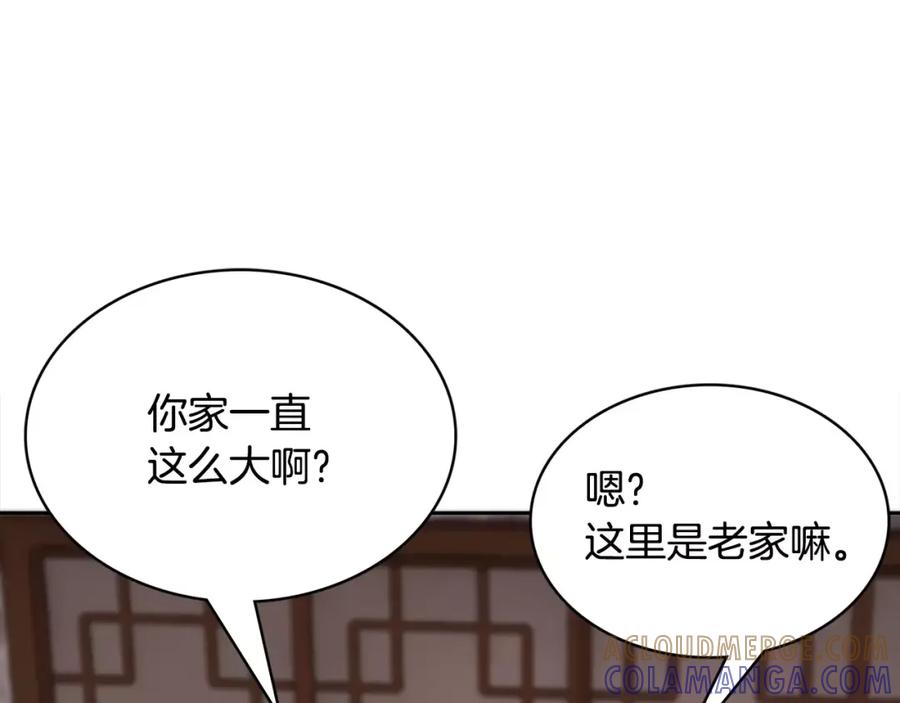 《与九尾狐同居中》第7话 仙女奶奶 第73页