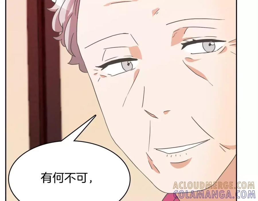 《与九尾狐同居中》第7话 仙女奶奶 第145页