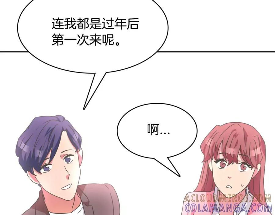 《与九尾狐同居中》第7话 仙女奶奶 第57页