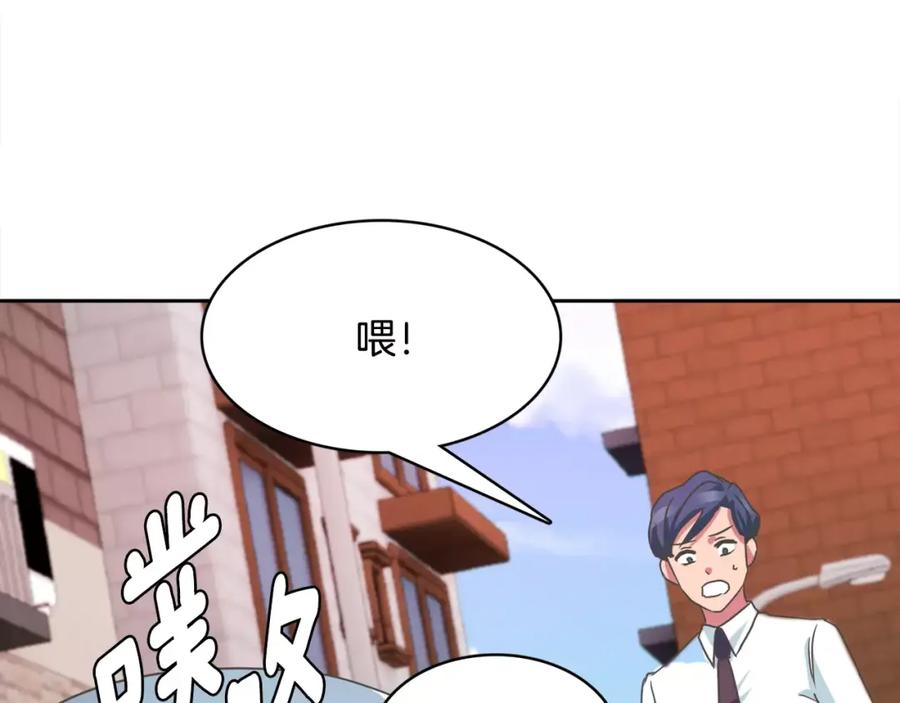 《与九尾狐同居中》第7话 仙女奶奶 第30页