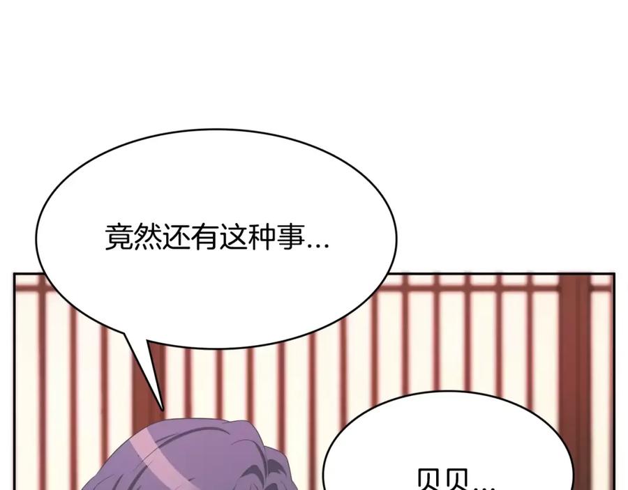 《与九尾狐同居中》第8话 100次亲吻 第43页