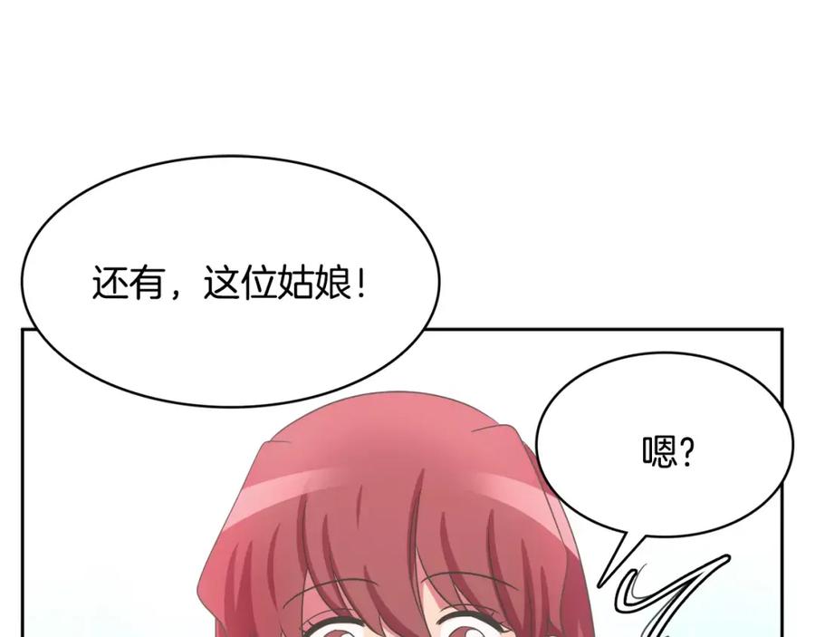《与九尾狐同居中》第8话 100次亲吻 第100页