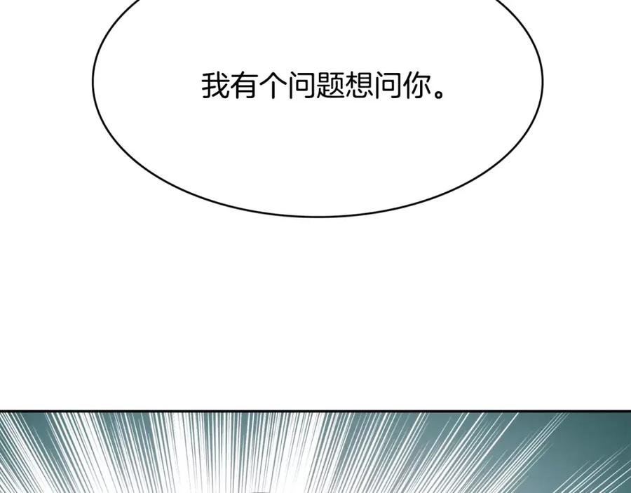 《与九尾狐同居中》第8话 100次亲吻 第120页