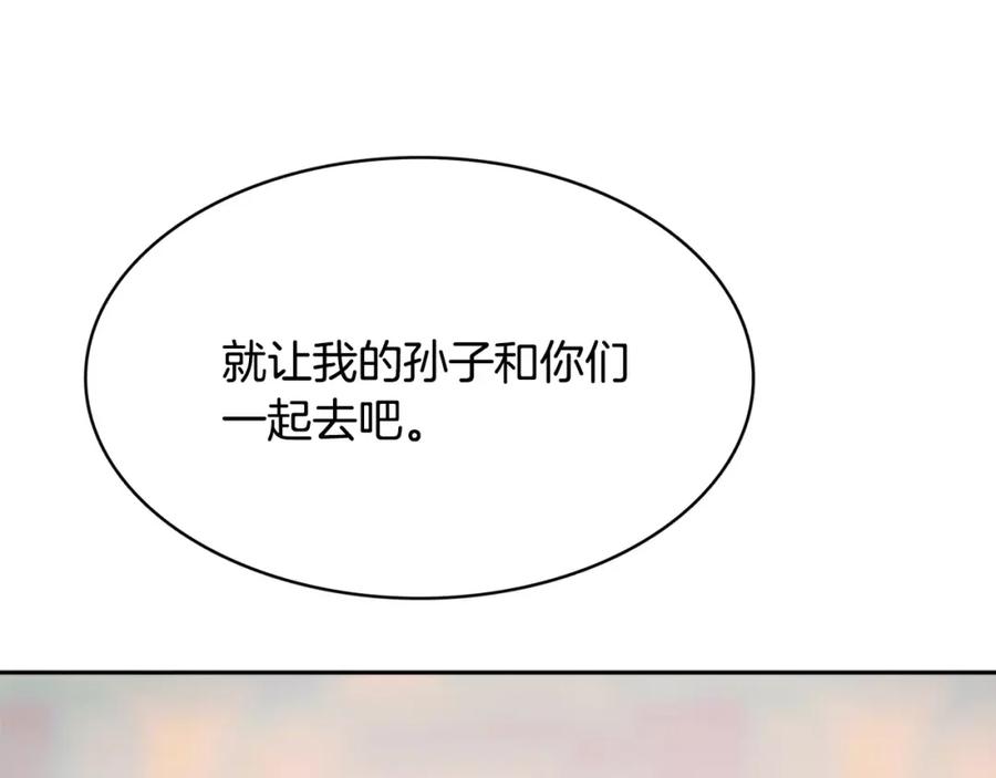 《与九尾狐同居中》第8话 100次亲吻 第82页