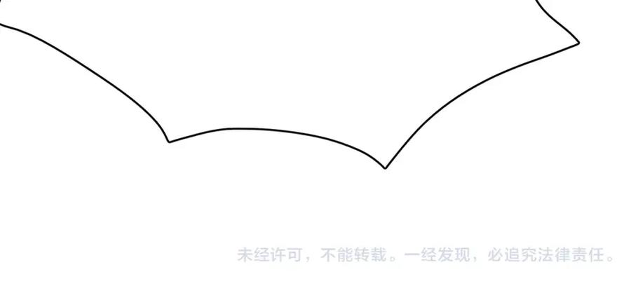 《与九尾狐同居中》第8话 100次亲吻 第156页