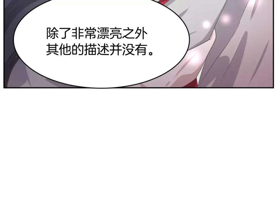 《与九尾狐同居中》第8话 100次亲吻 第60页