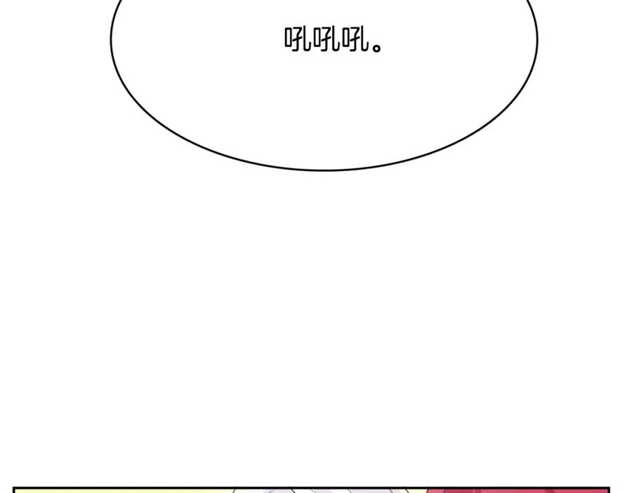 《与九尾狐同居中》第8话 100次亲吻 第146页