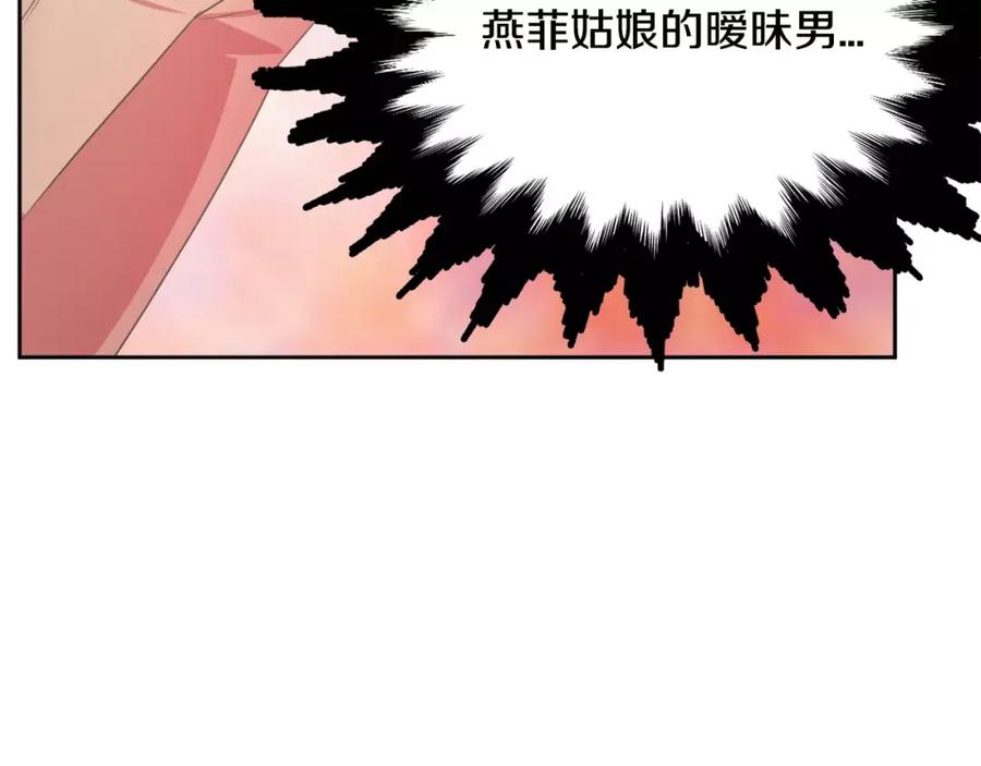《与九尾狐同居中》第8话 100次亲吻 第114页