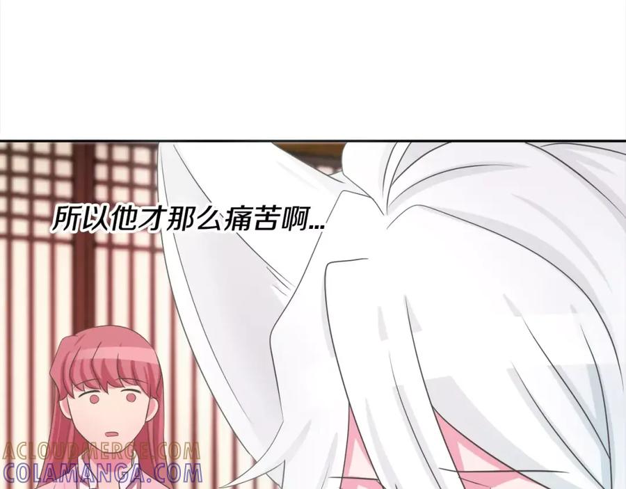 《与九尾狐同居中》第8话 100次亲吻 第49页