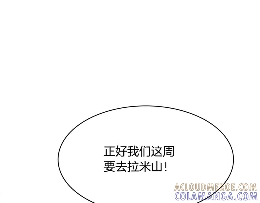 《与九尾狐同居中》第8话 100次亲吻 第69页