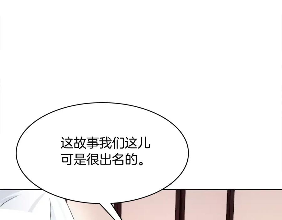 《与九尾狐同居中》第8话 100次亲吻 第40页