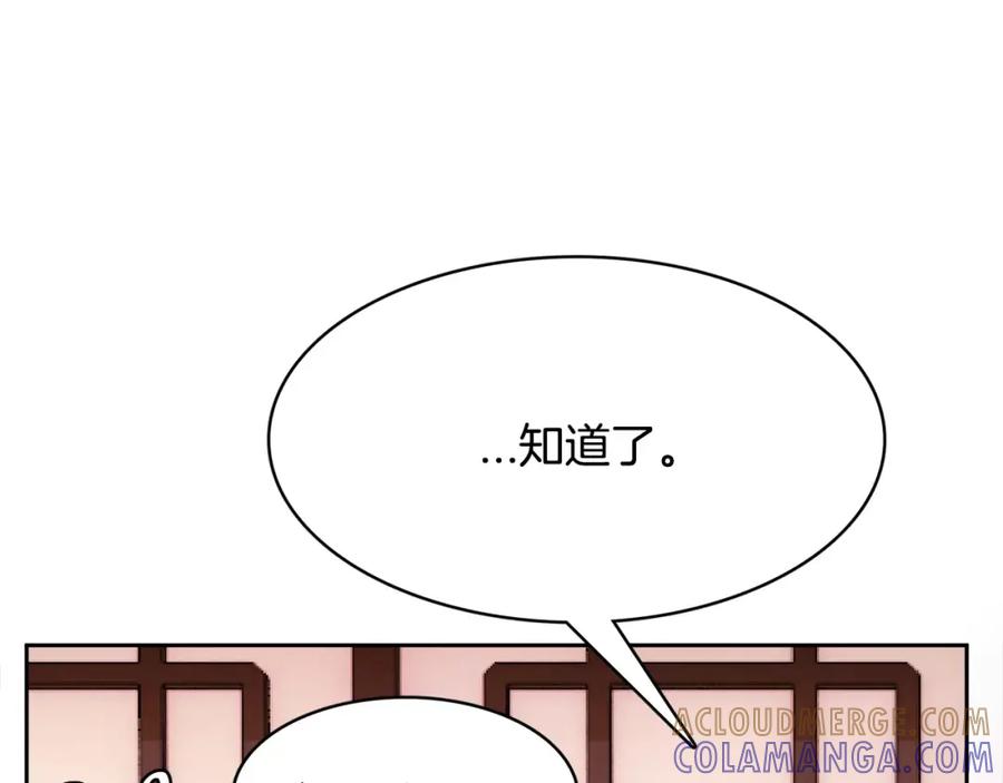 《与九尾狐同居中》第8话 100次亲吻 第97页
