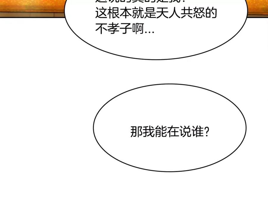 《与九尾狐同居中》第8话 100次亲吻 第42页