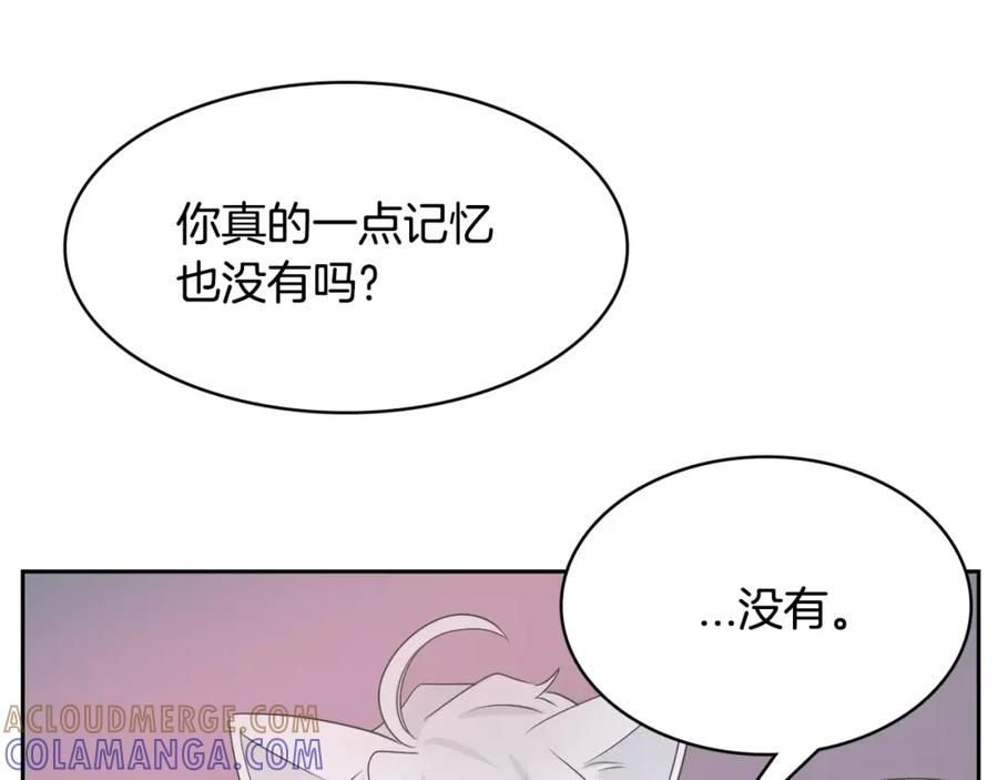 《与九尾狐同居中》第8话 100次亲吻 第61页