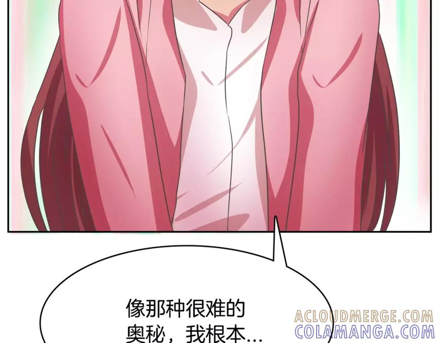 《与九尾狐同居中》第9话 一起住？！ 第33页