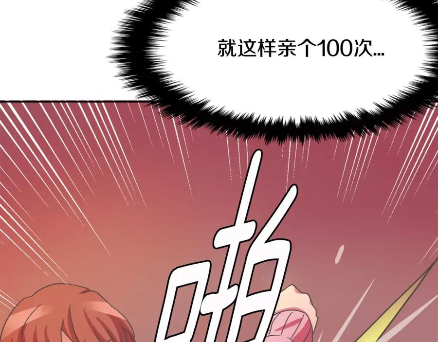 《与九尾狐同居中》第9话 一起住？！ 第159页
