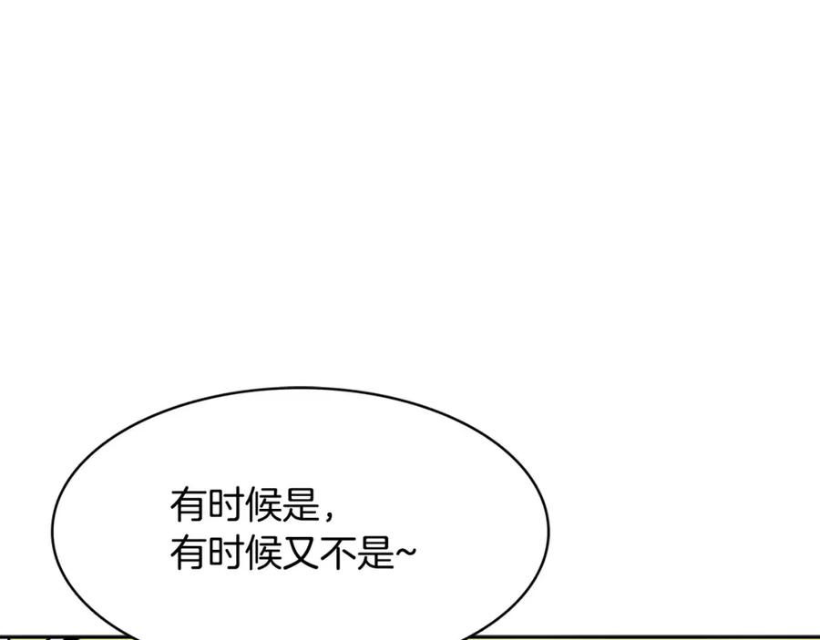 《与九尾狐同居中》第9话 一起住？！ 第55页