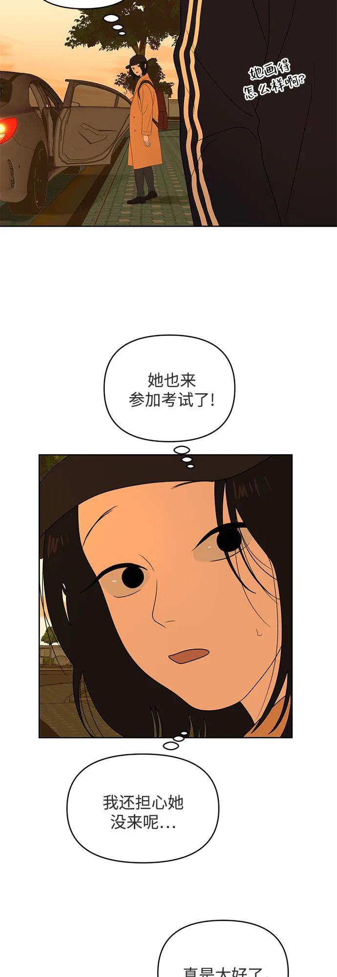 《如画青春》[第9话] 考试（3） 第30页
