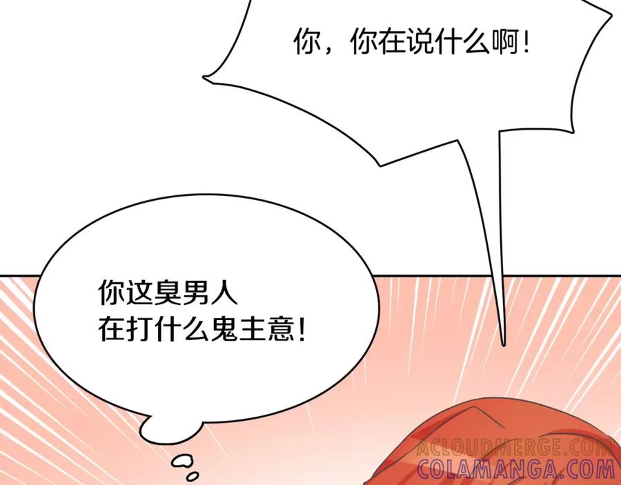 《与九尾狐同居中》第9话 一起住？！ 第129页