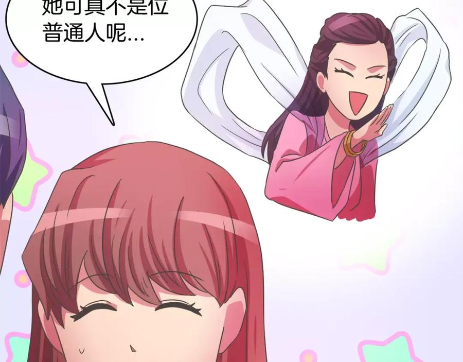 《与九尾狐同居中》第9话 一起住？！ 第68页