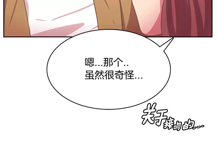 《与九尾狐同居中》第9话 一起住？！ 第72页