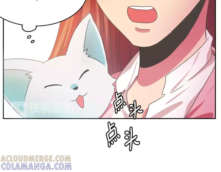 《与九尾狐同居中》第9话 一起住？！ 第137页