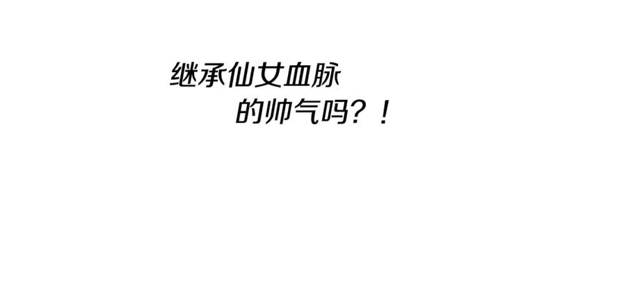 《与九尾狐同居中》第9话 一起住？！ 第80页