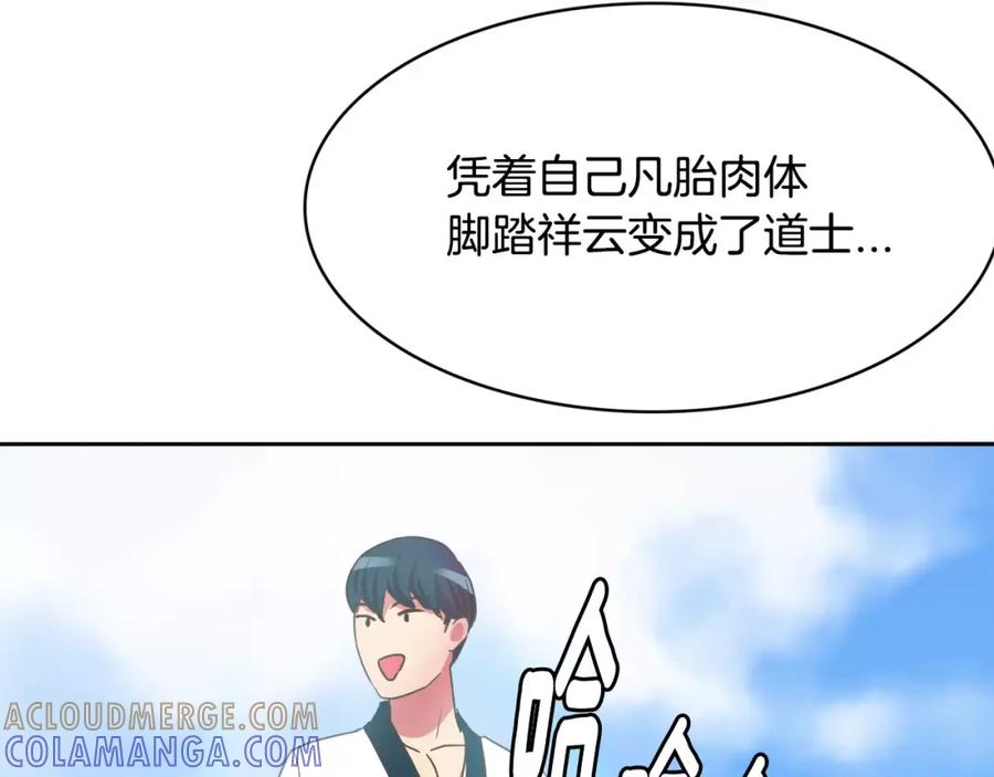 《与九尾狐同居中》第9话 一起住？！ 第25页