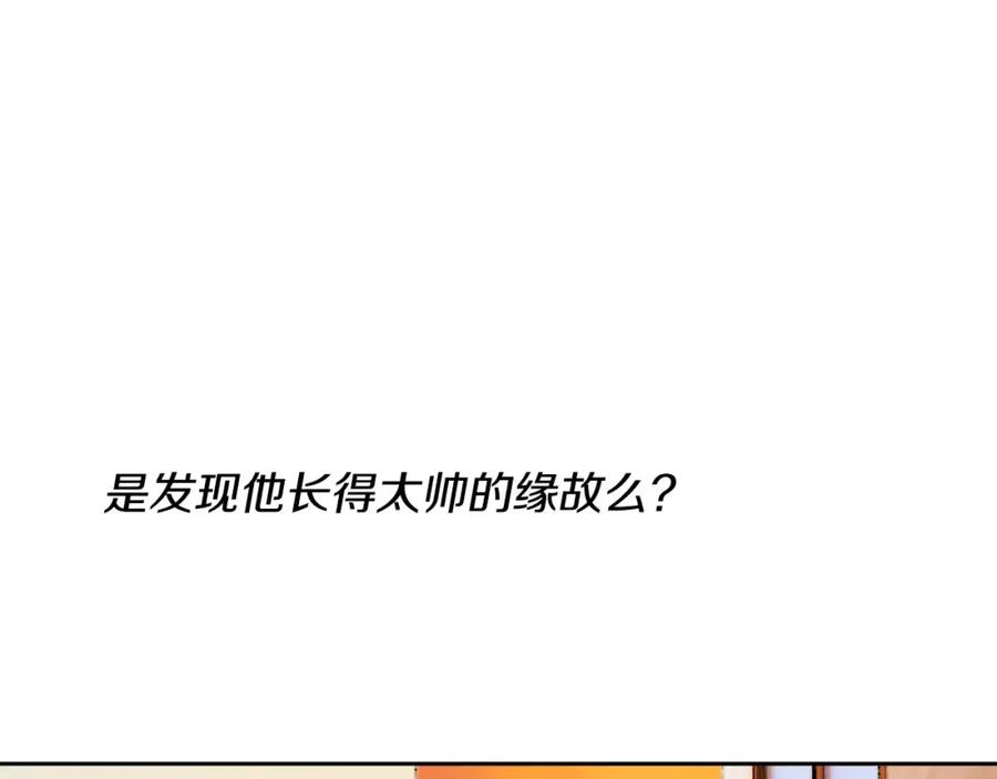《与九尾狐同居中》第9话 一起住？！ 第146页