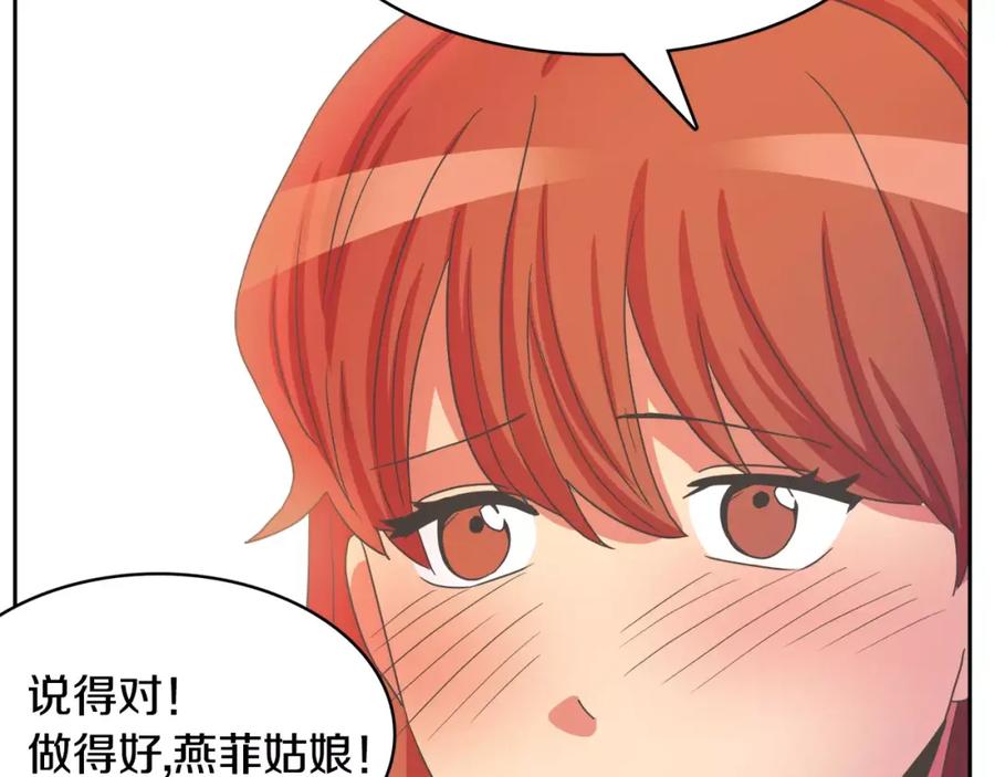 《与九尾狐同居中》第9话 一起住？！ 第136页