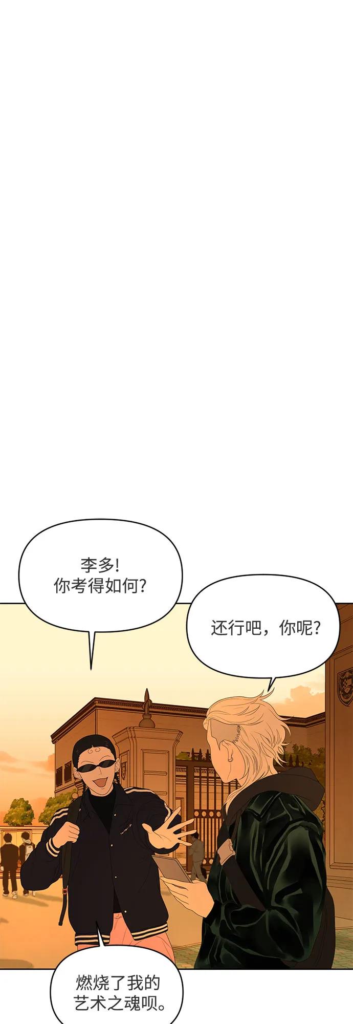 《如画青春》[第9话] 考试（3） 第27页