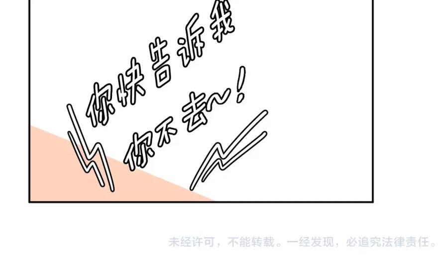 《与九尾狐同居中》第9话 一起住？！ 第163页