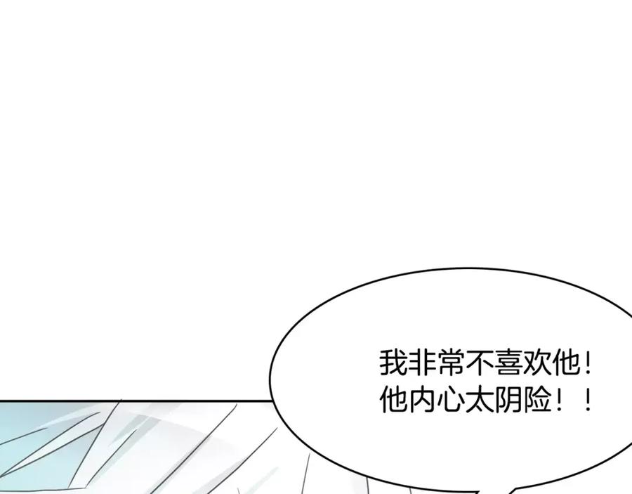 《与九尾狐同居中》第9话 一起住？！ 第156页