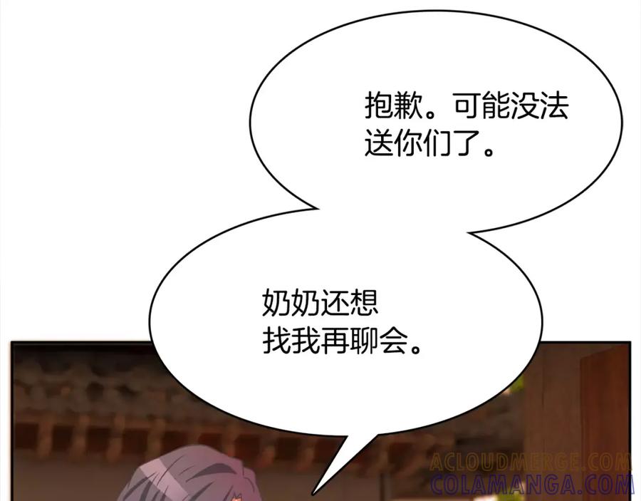 《与九尾狐同居中》第9话 一起住？！ 第105页