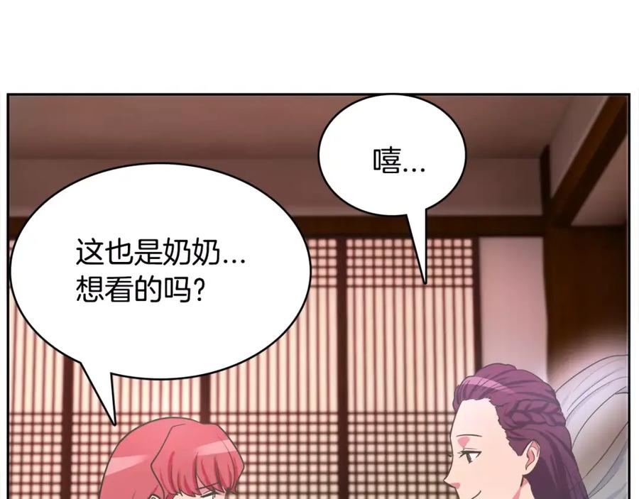 《与九尾狐同居中》第9话 一起住？！ 第35页